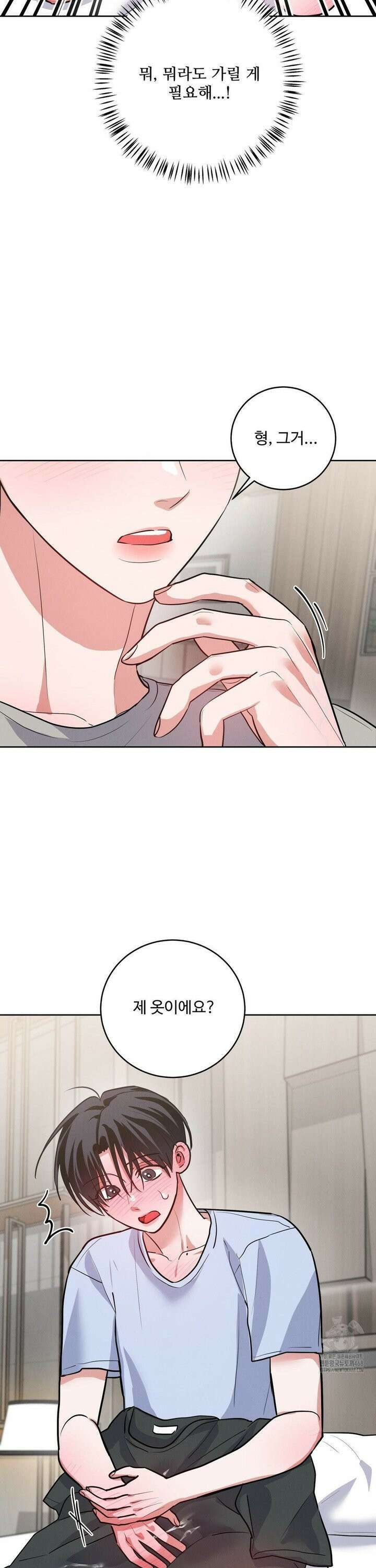 니어 앤 디어 10화 3