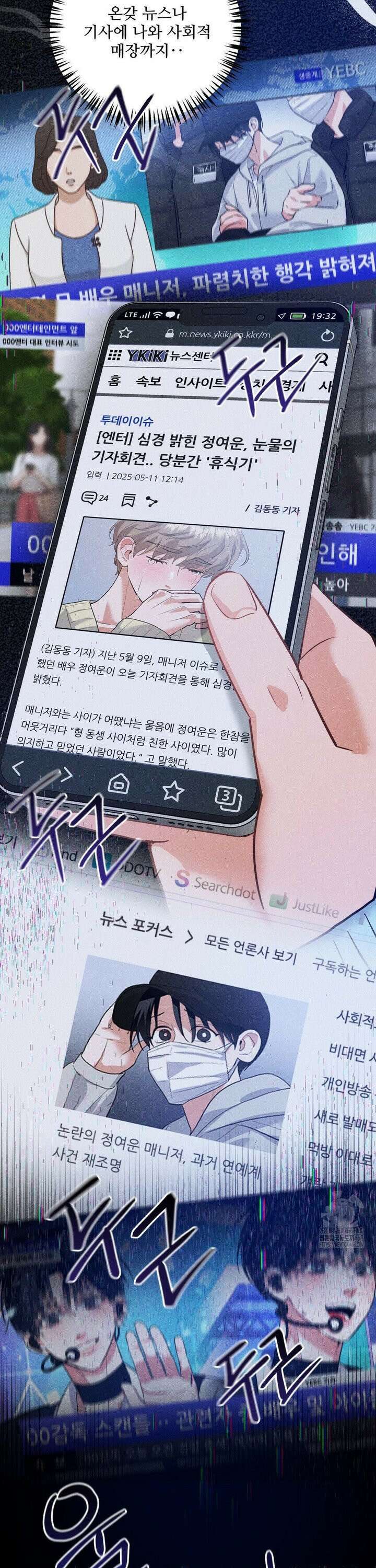 니어 앤 디어 10화 5