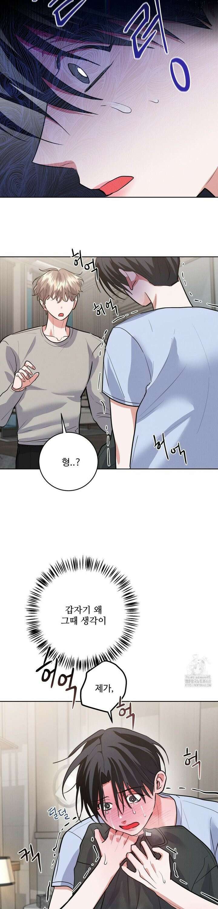 니어 앤 디어 10화 6