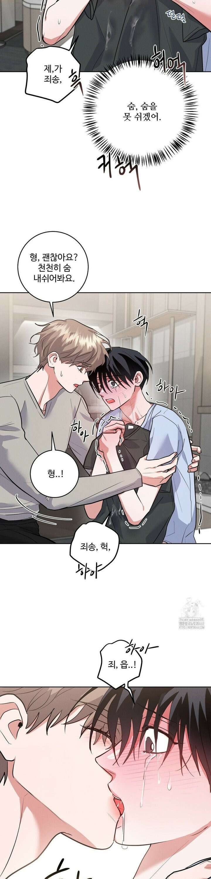 니어 앤 디어 10화 7