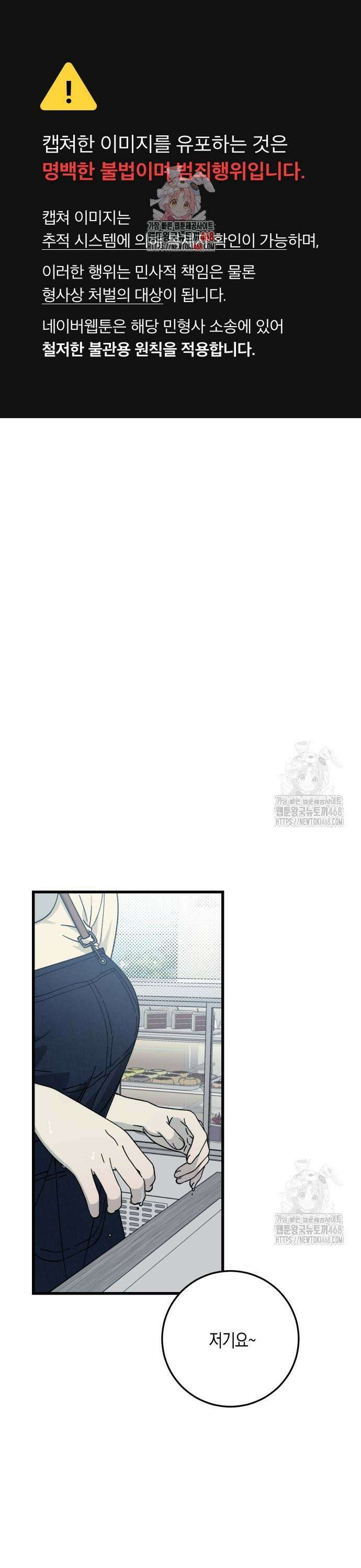 쓰레기의 법칙 16화 1