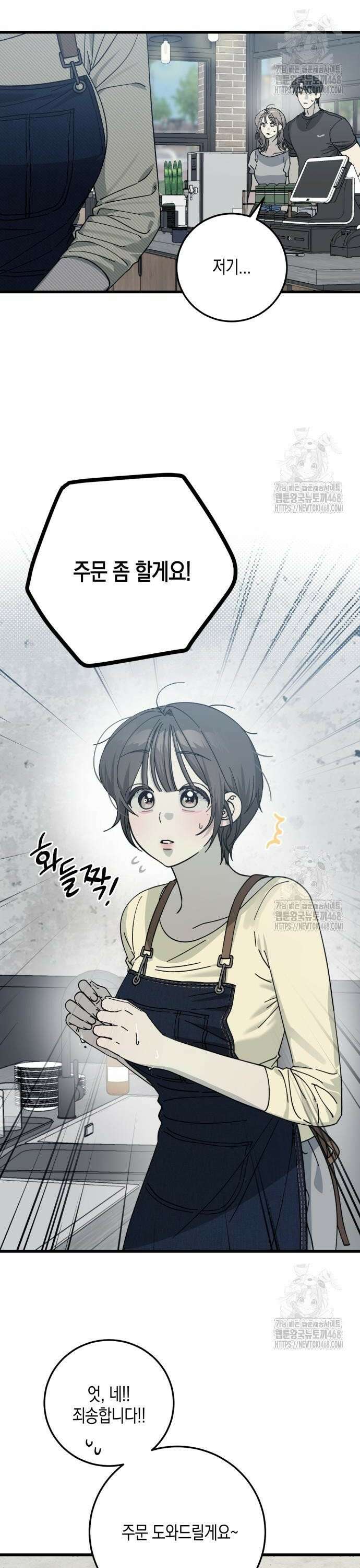 쓰레기의 법칙 16화 2