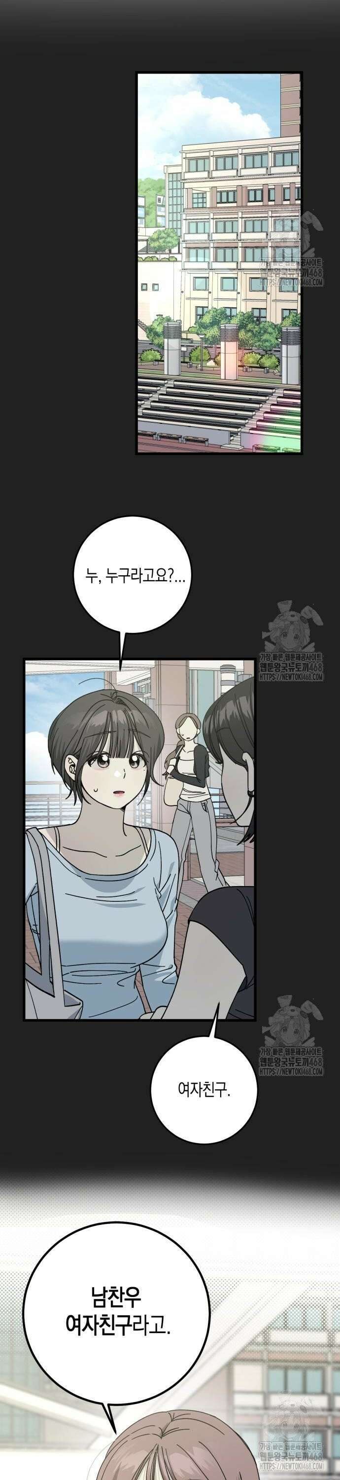 쓰레기의 법칙 16화 4
