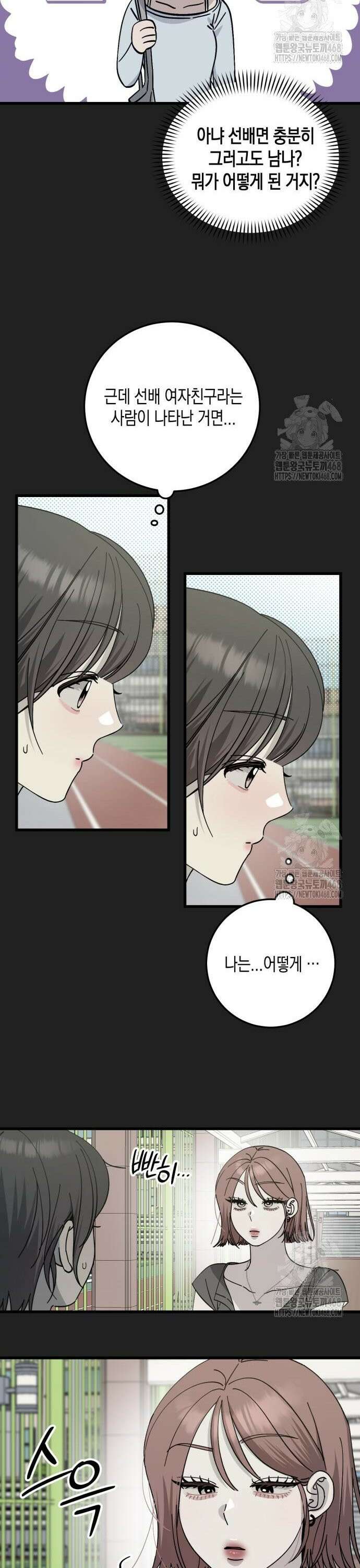 쓰레기의 법칙 16화 6