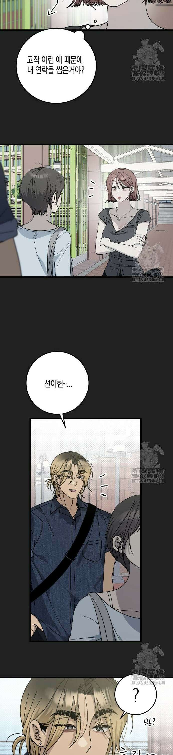 쓰레기의 법칙 16화 7