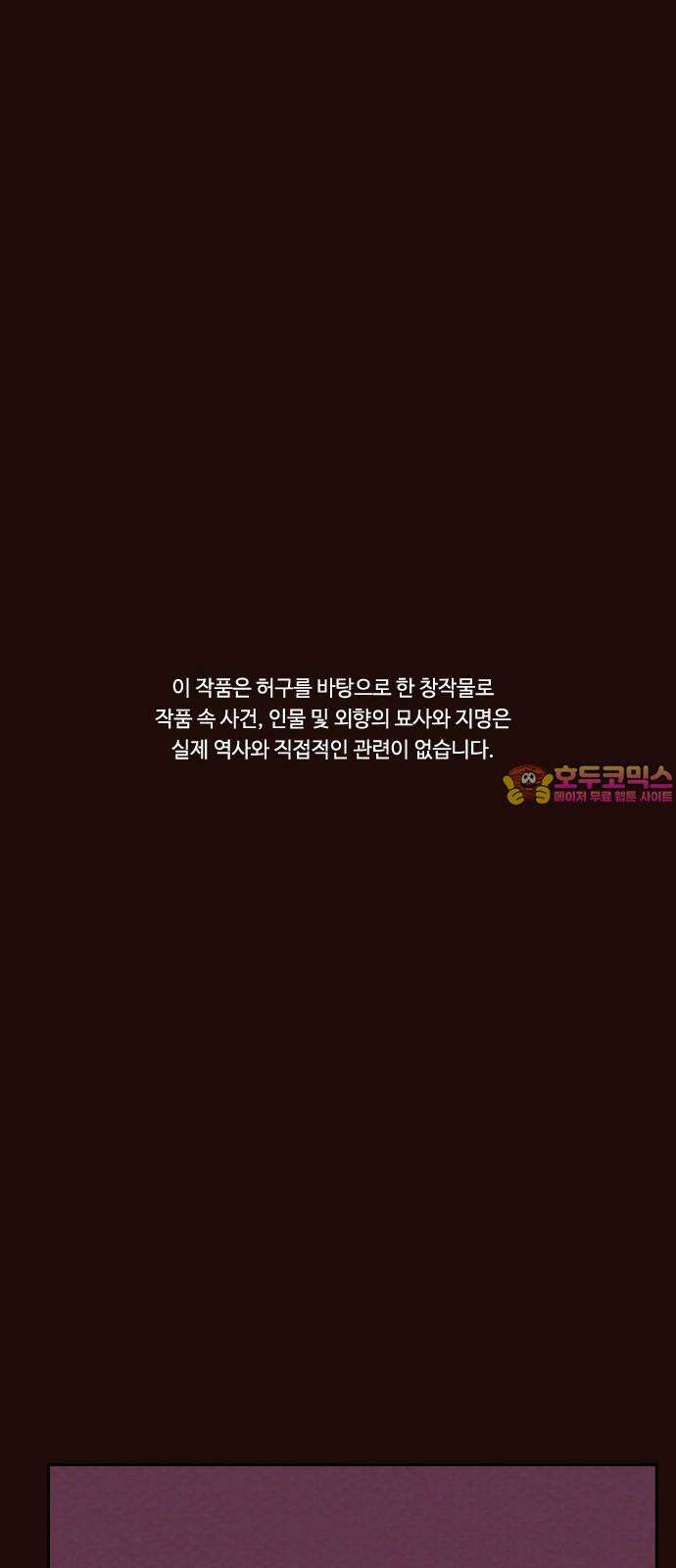 유월의 소한 143화 1