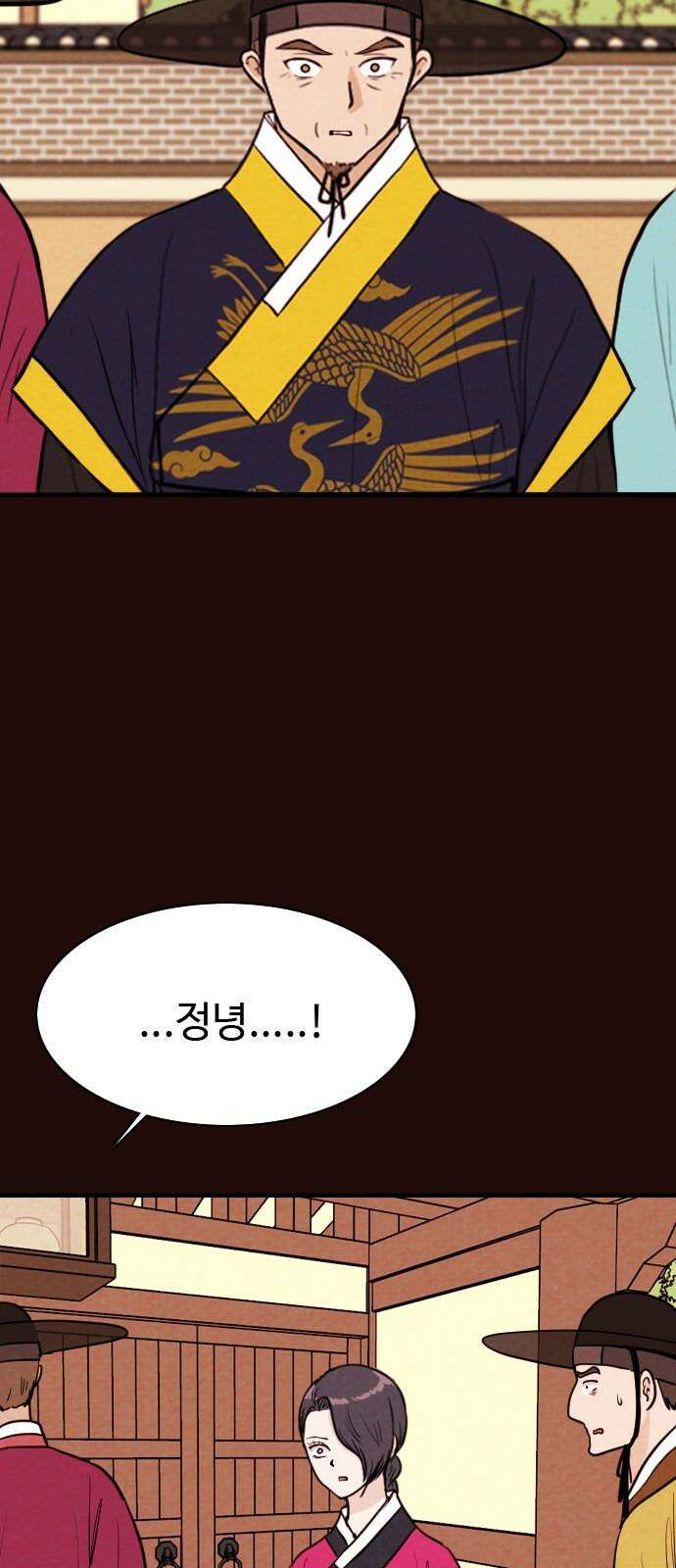 유월의 소한 143화 8