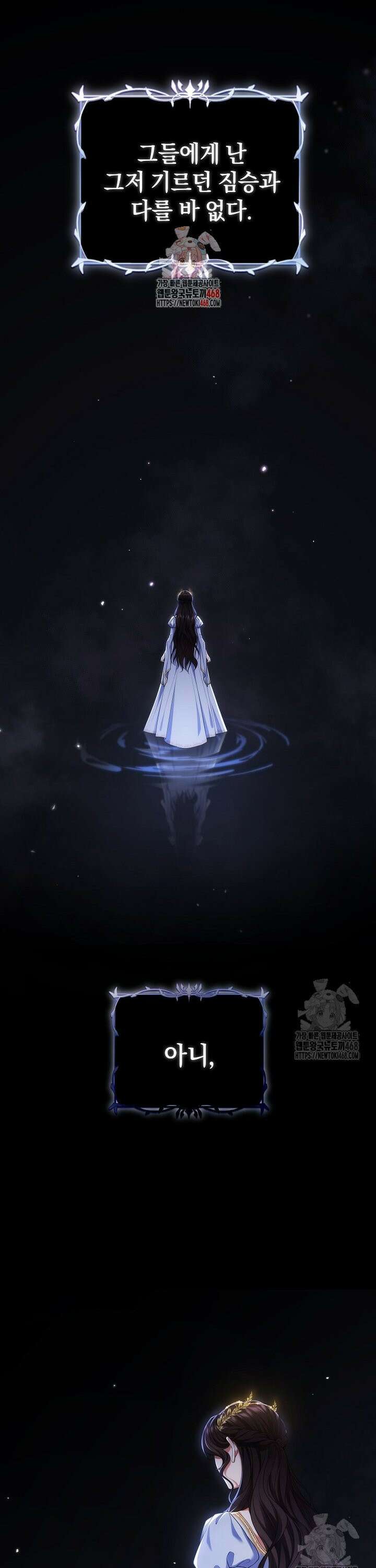 마도 명가 사생아의 반격 1화 1