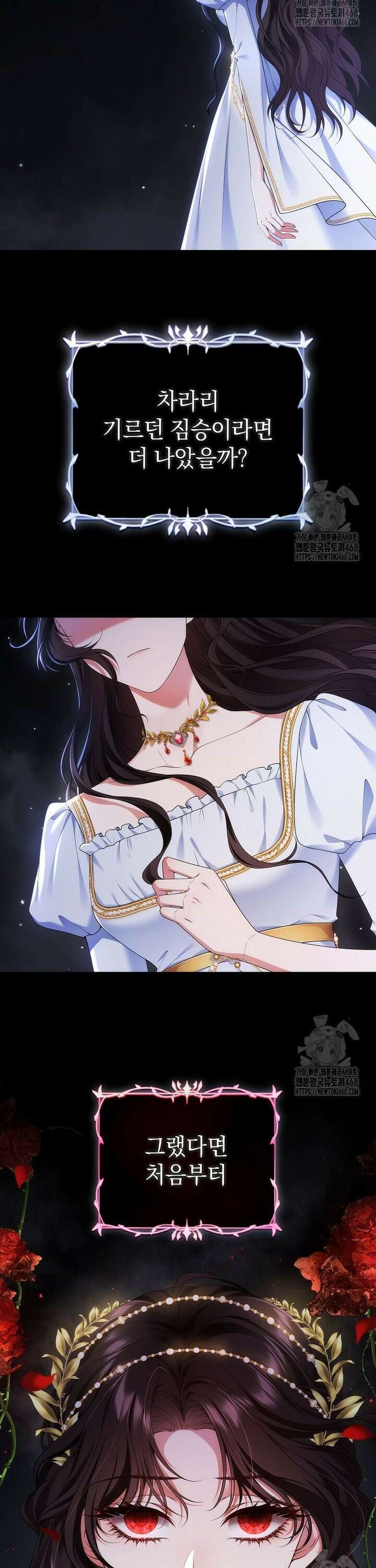 마도 명가 사생아의 반격 1화 2