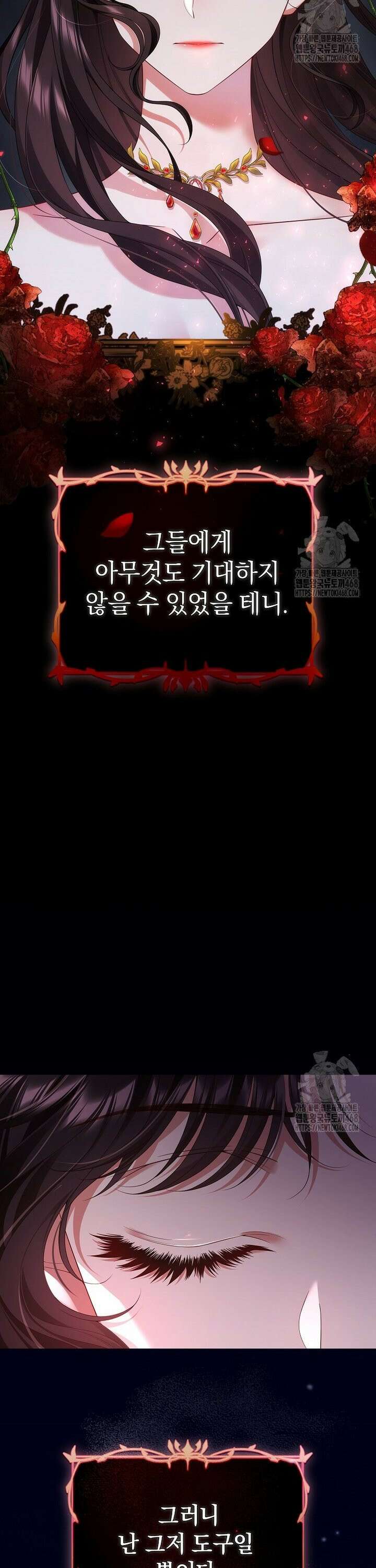마도 명가 사생아의 반격 1화 3