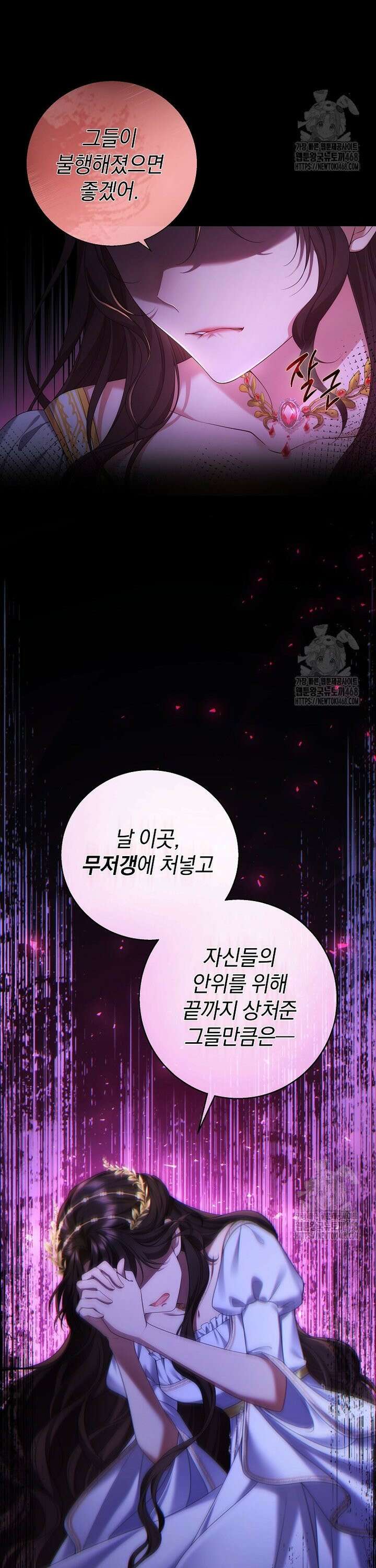 마도 명가 사생아의 반격 1화 6