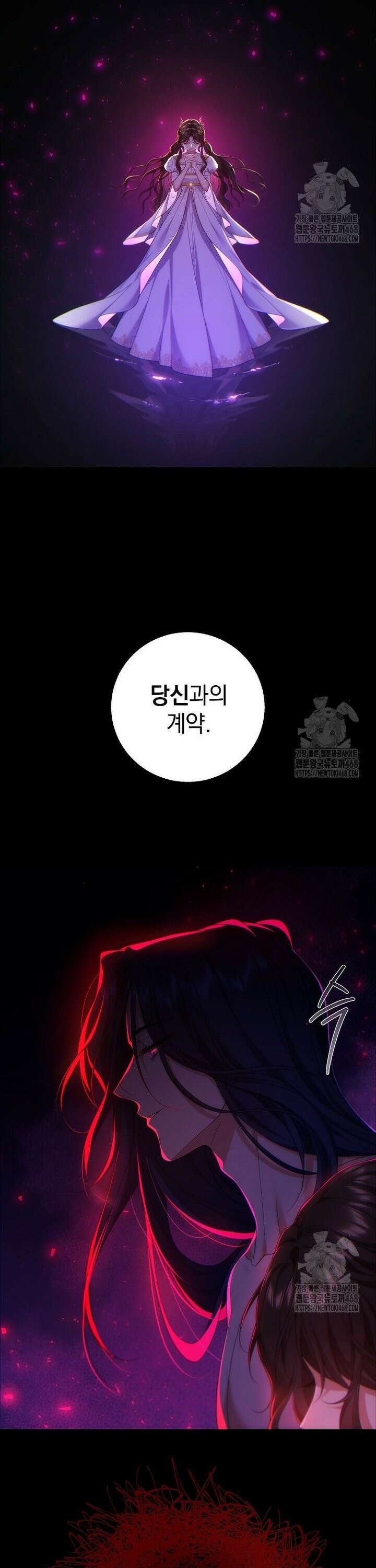 마도 명가 사생아의 반격 1화 8