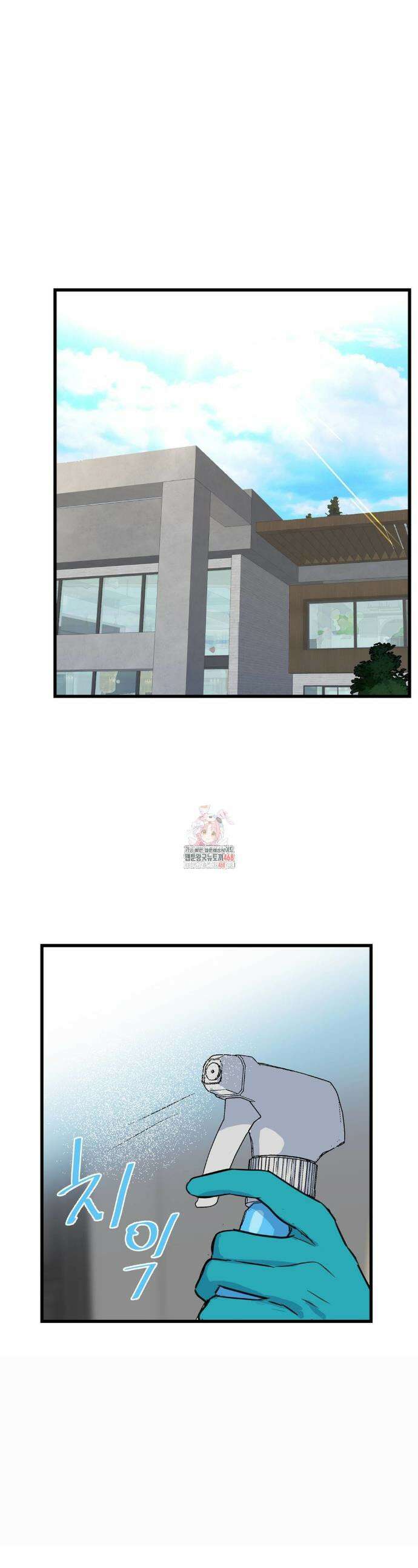 달과 에메랄드 3화 1