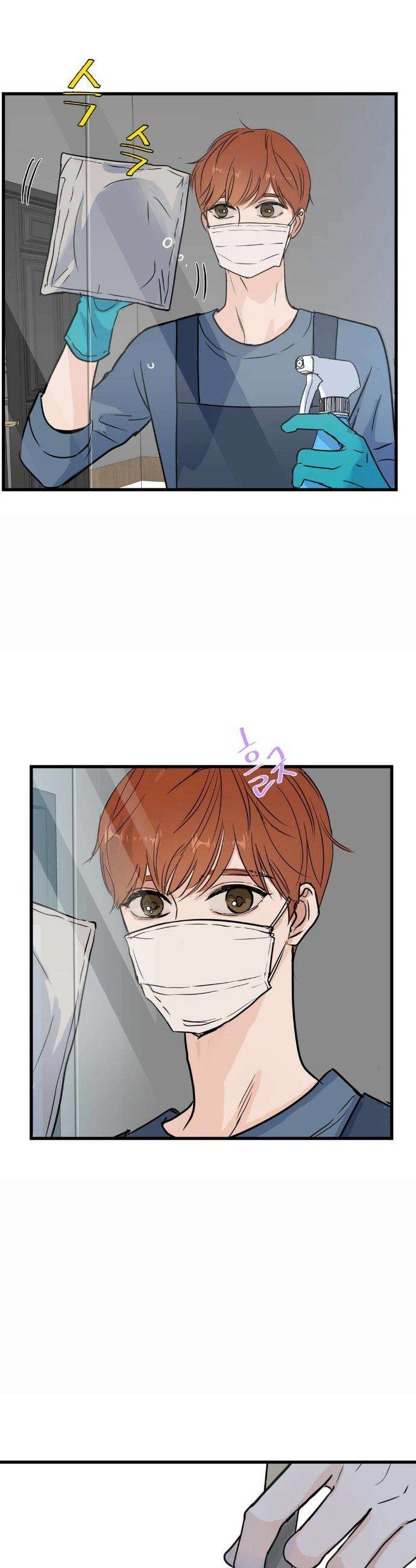 달과 에메랄드 3화 2