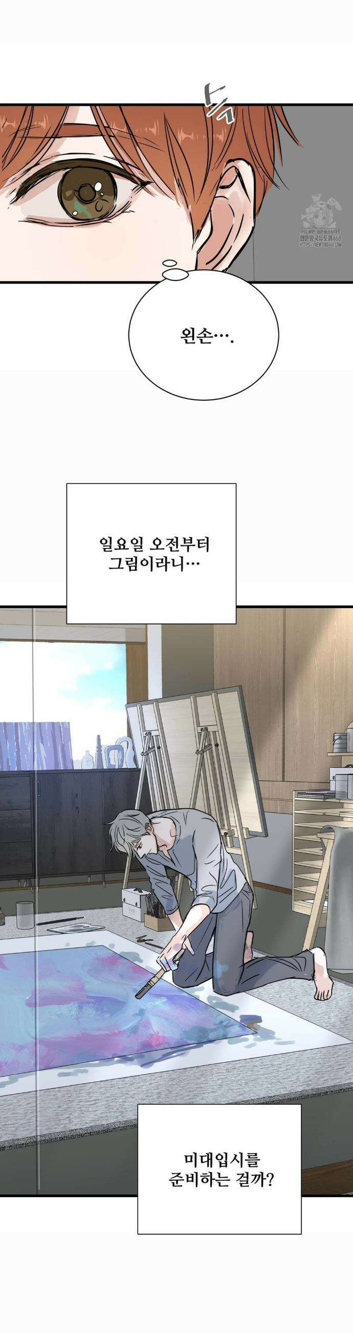 달과 에메랄드 3화 4