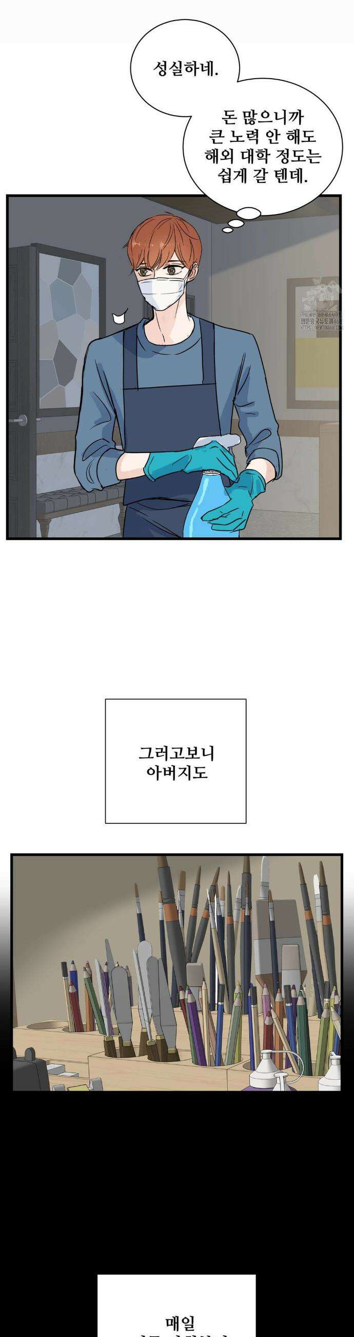 달과 에메랄드 3화 5