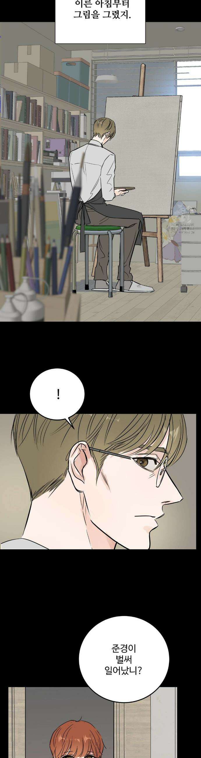 달과 에메랄드 3화 6