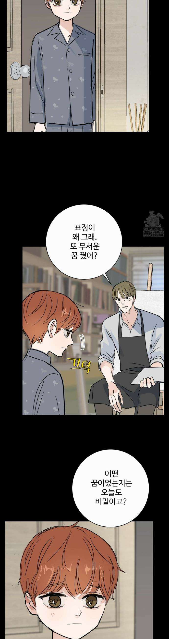 달과 에메랄드 3화 7