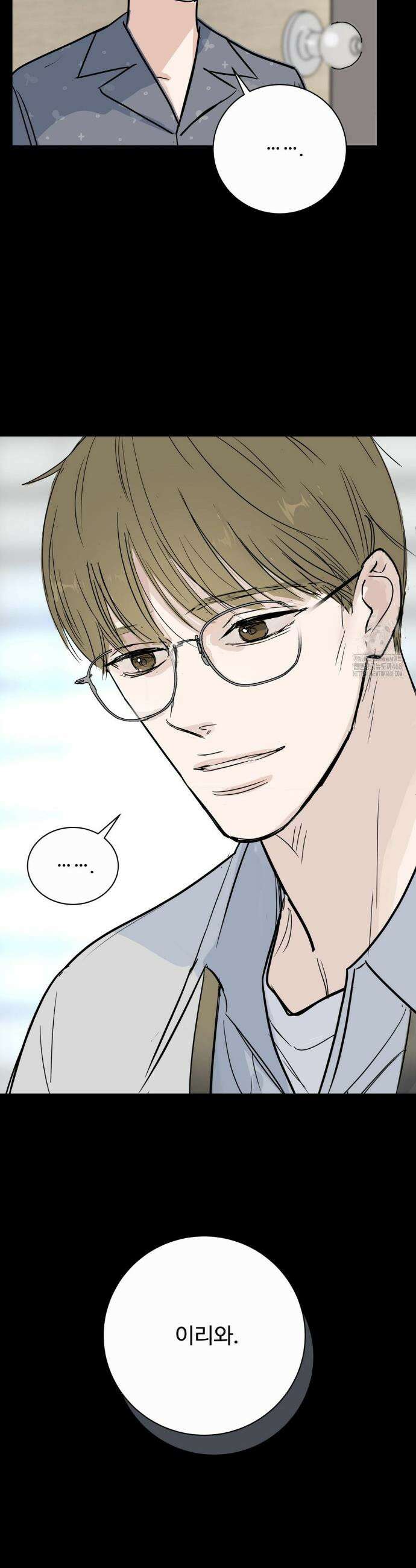 달과 에메랄드 3화 8