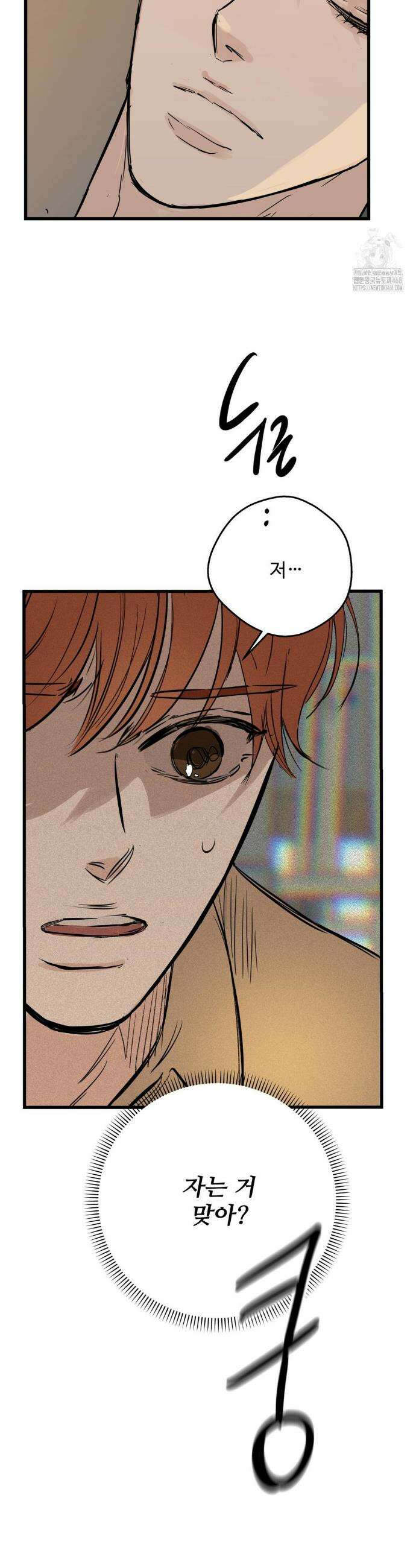 달과 에메랄드 6화 4