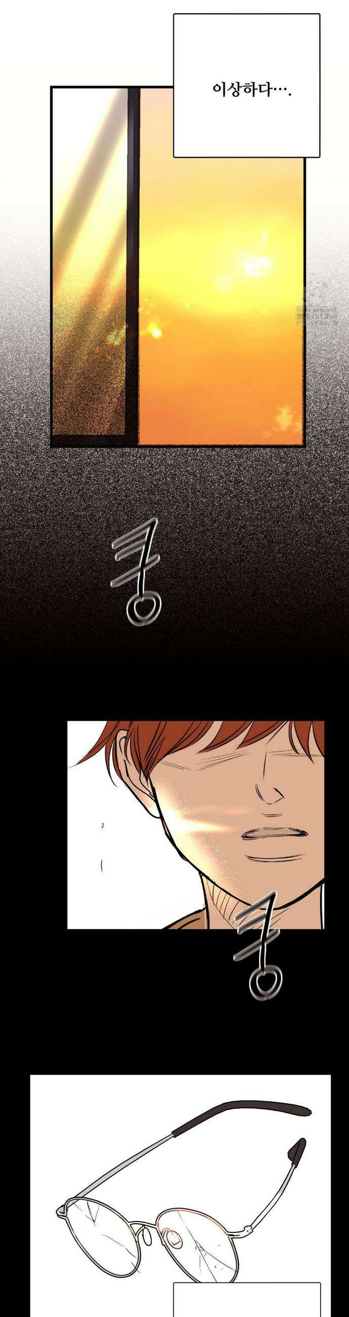 달과 에메랄드 6화 5
