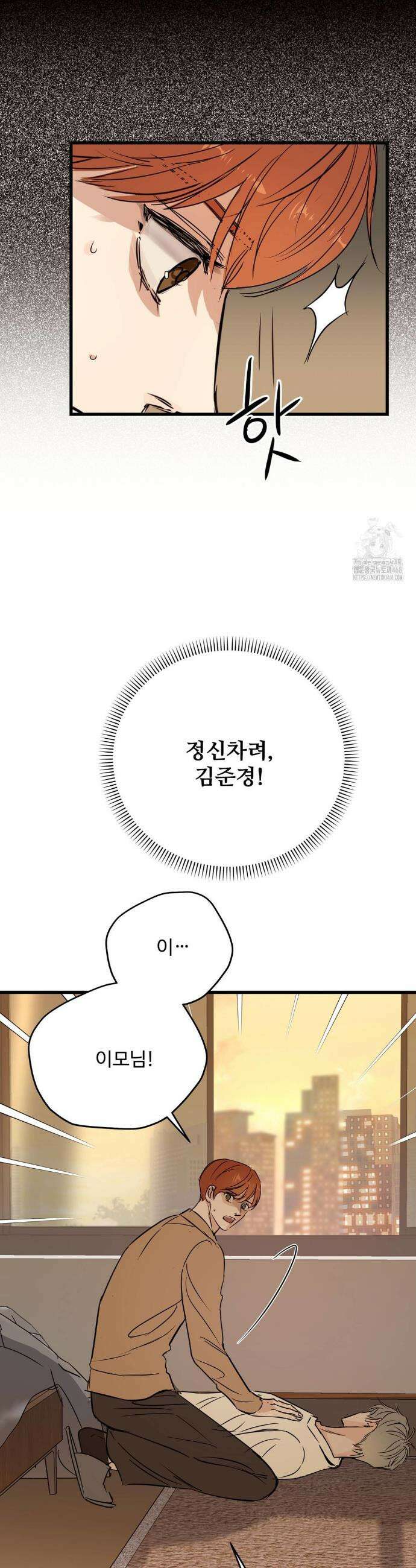 달과 에메랄드 6화 7