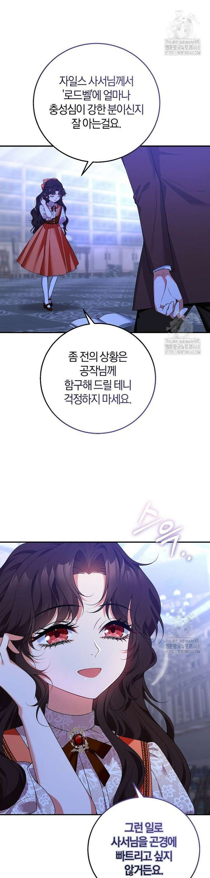 마도 명가 사생아의 반격 9화 4
