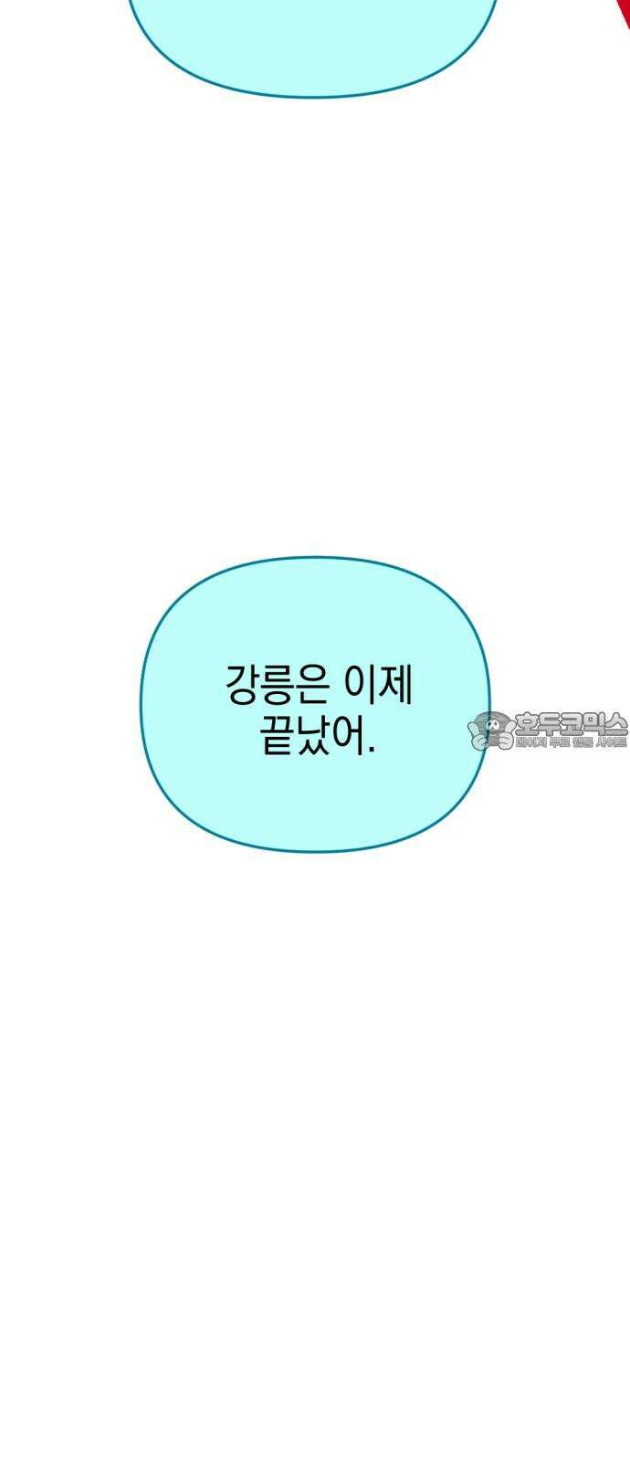 미로 인 메모리 24． 강릉(15) 21