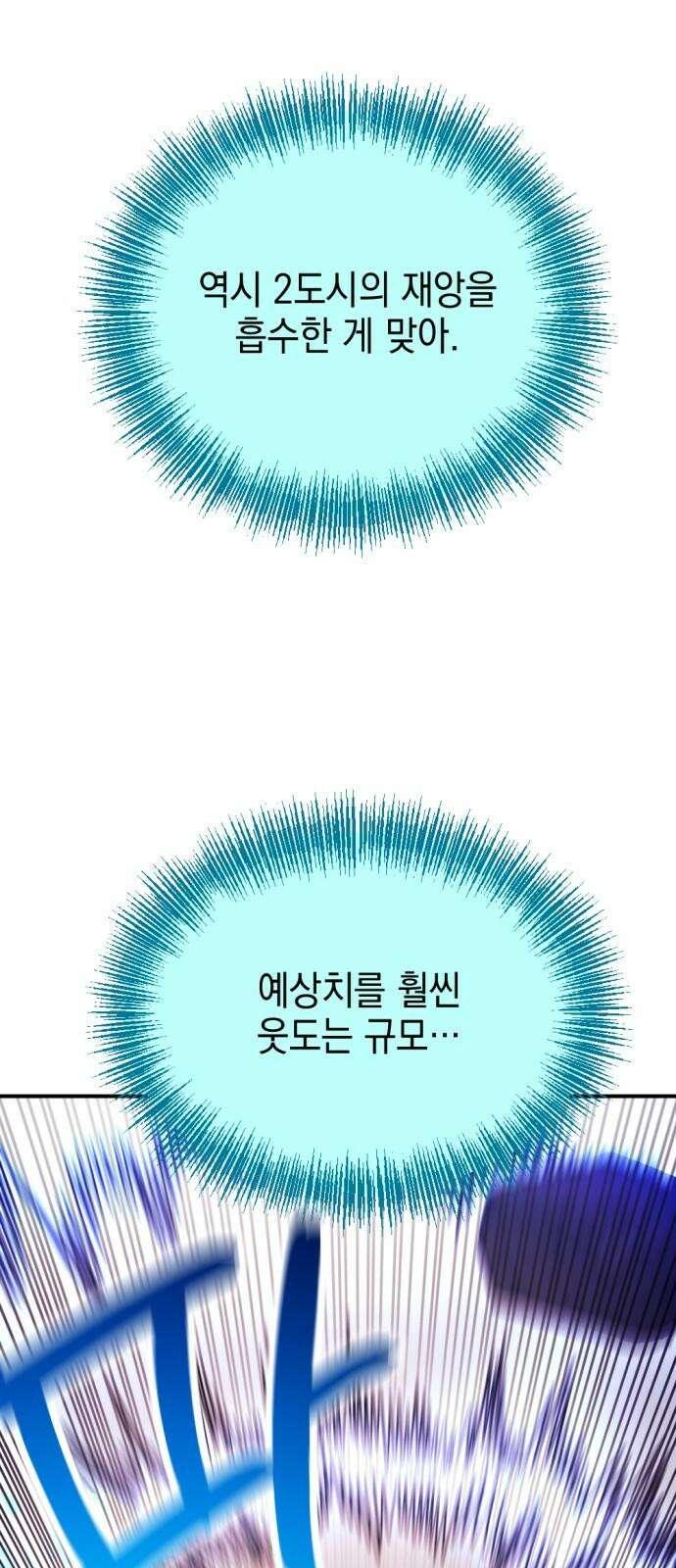 미로 인 메모리 24． 강릉(15) 23