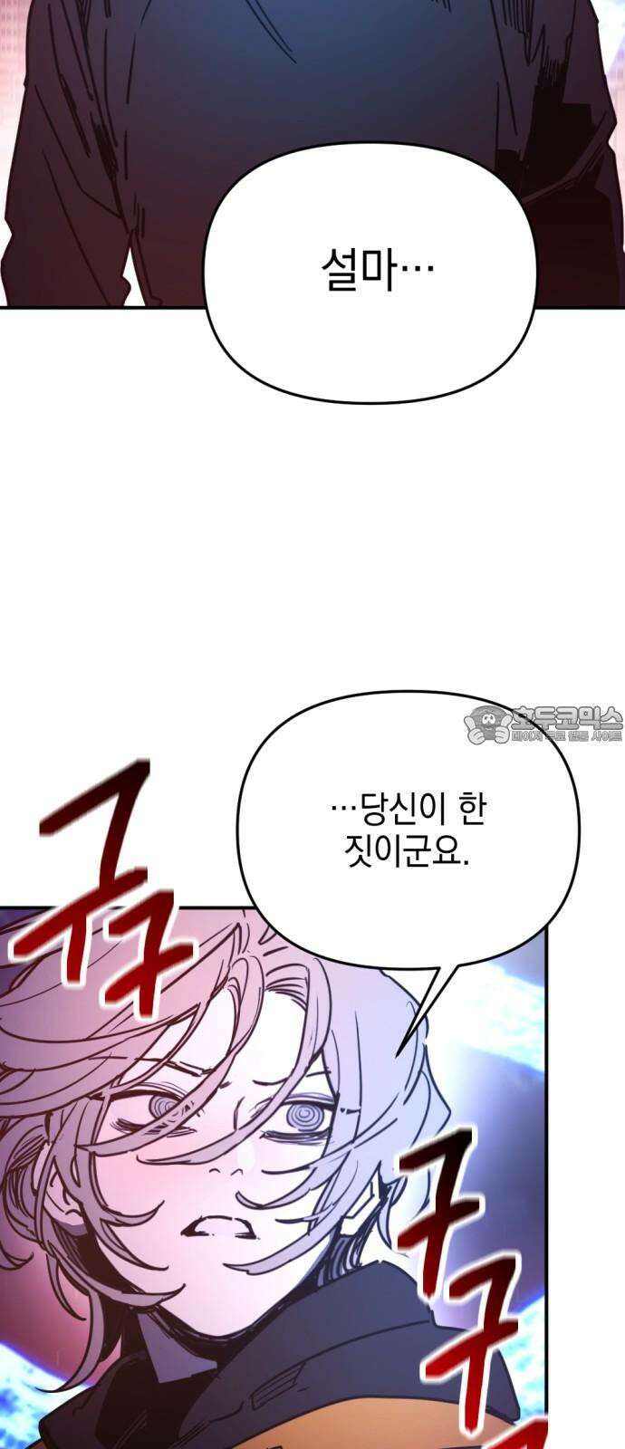 미로 인 메모리 24． 강릉(15) 39