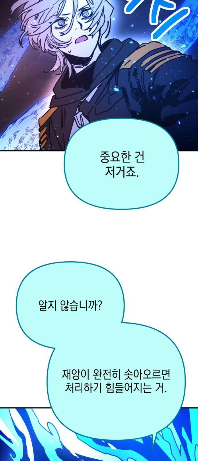 미로 인 메모리 24． 강릉(15) 47