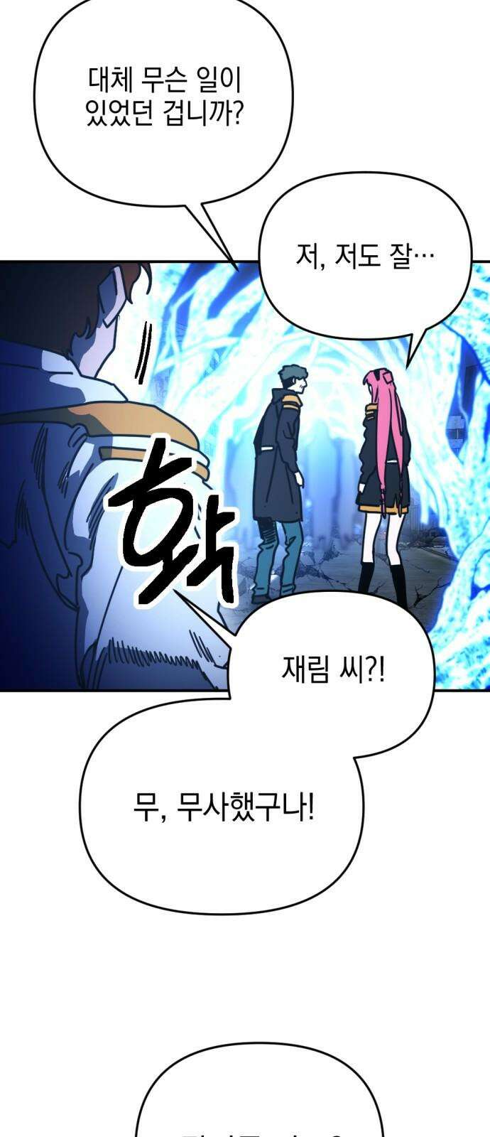 미로 인 메모리 24． 강릉(15) 76