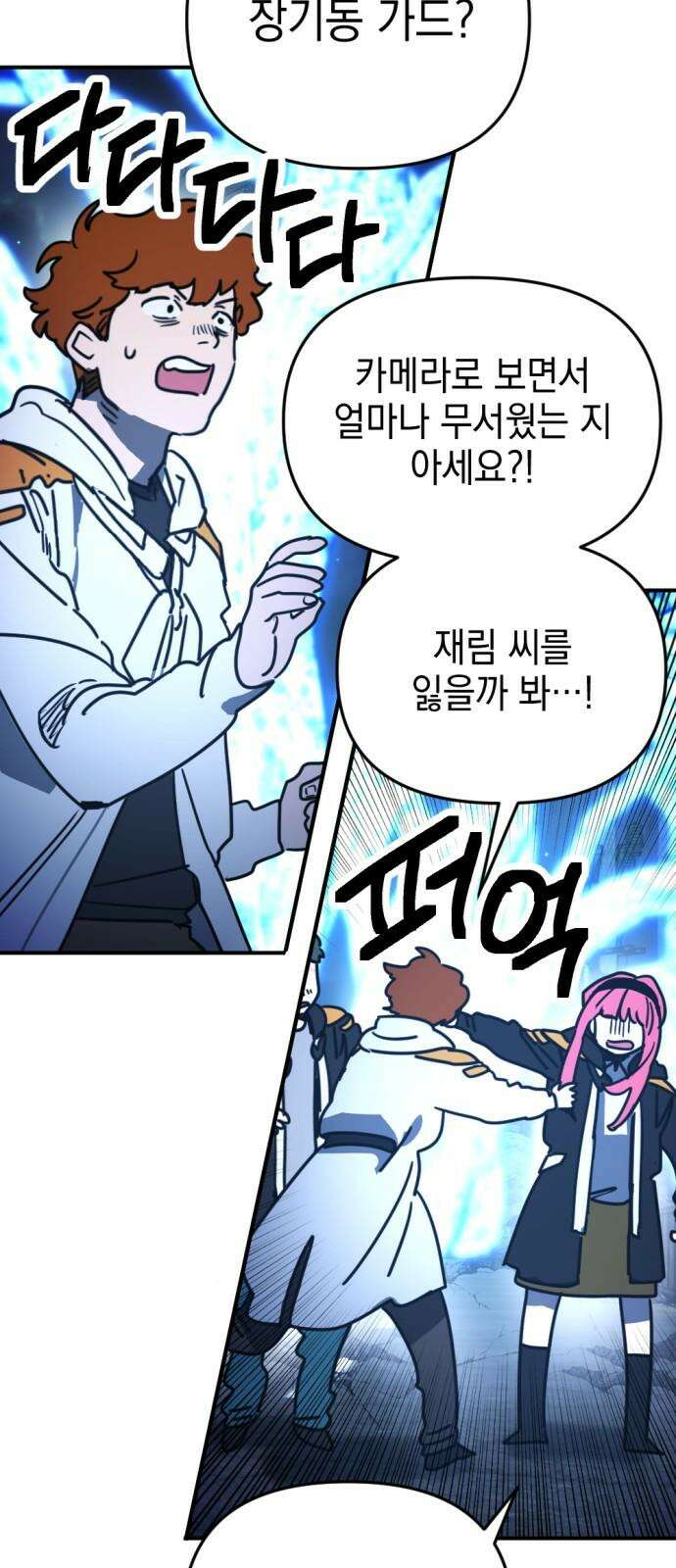 미로 인 메모리 24． 강릉(15) 77
