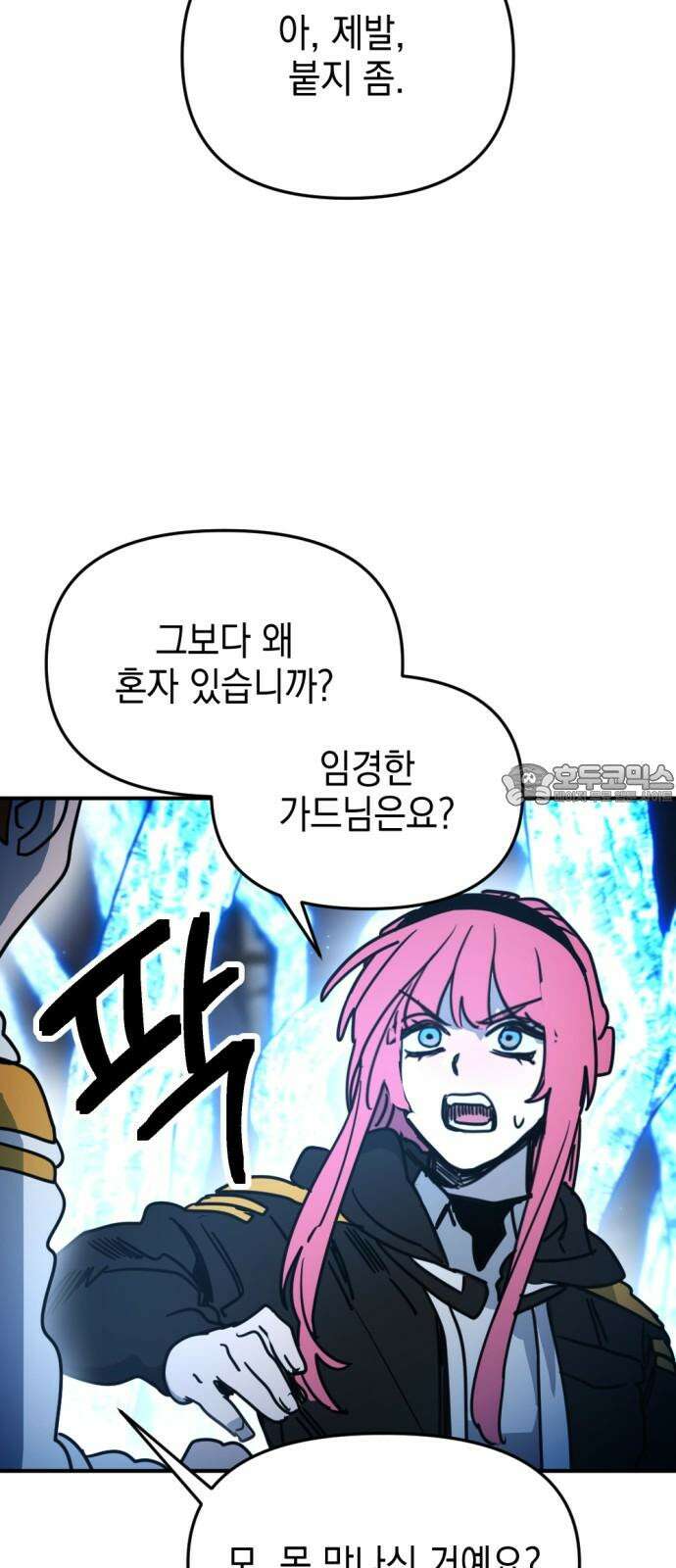 미로 인 메모리 24． 강릉(15) 78