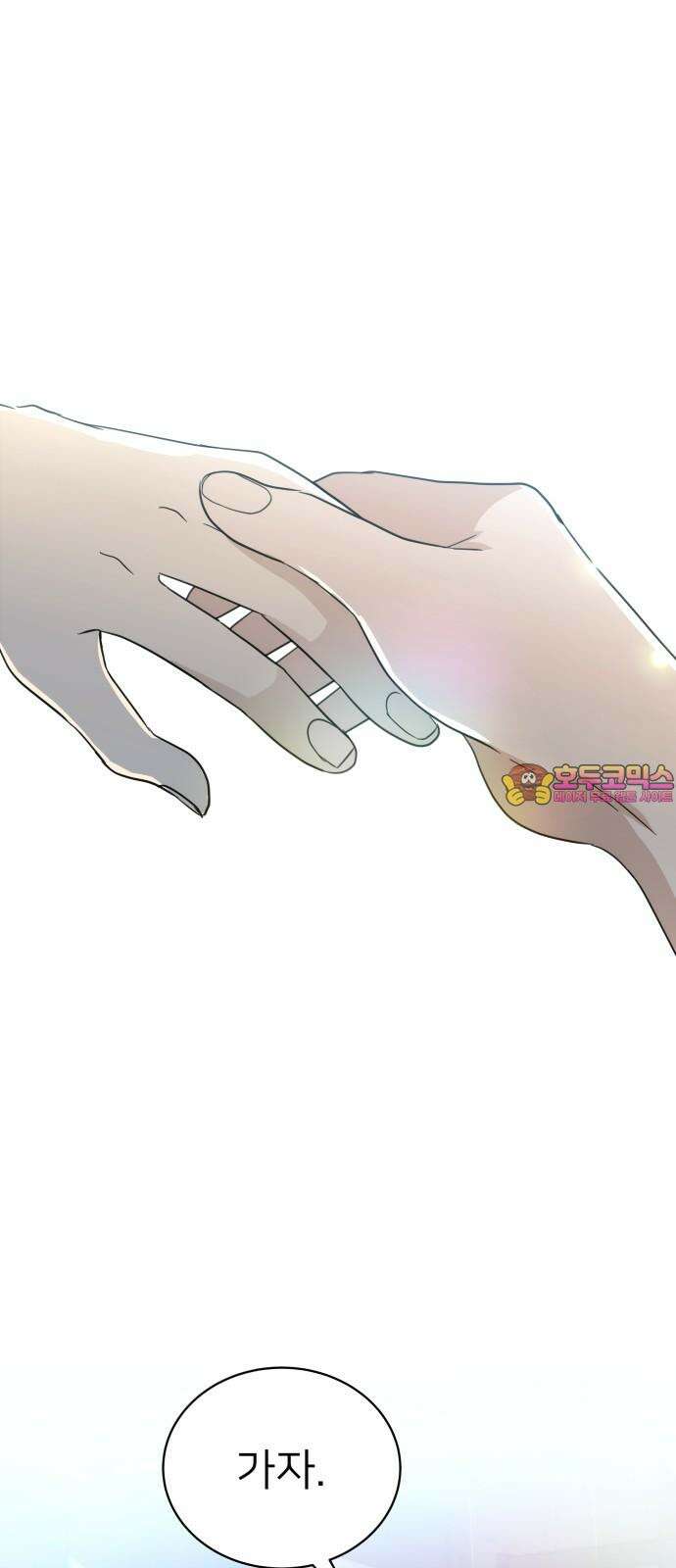 첫눈에 반한 건 아니지만 30화 1