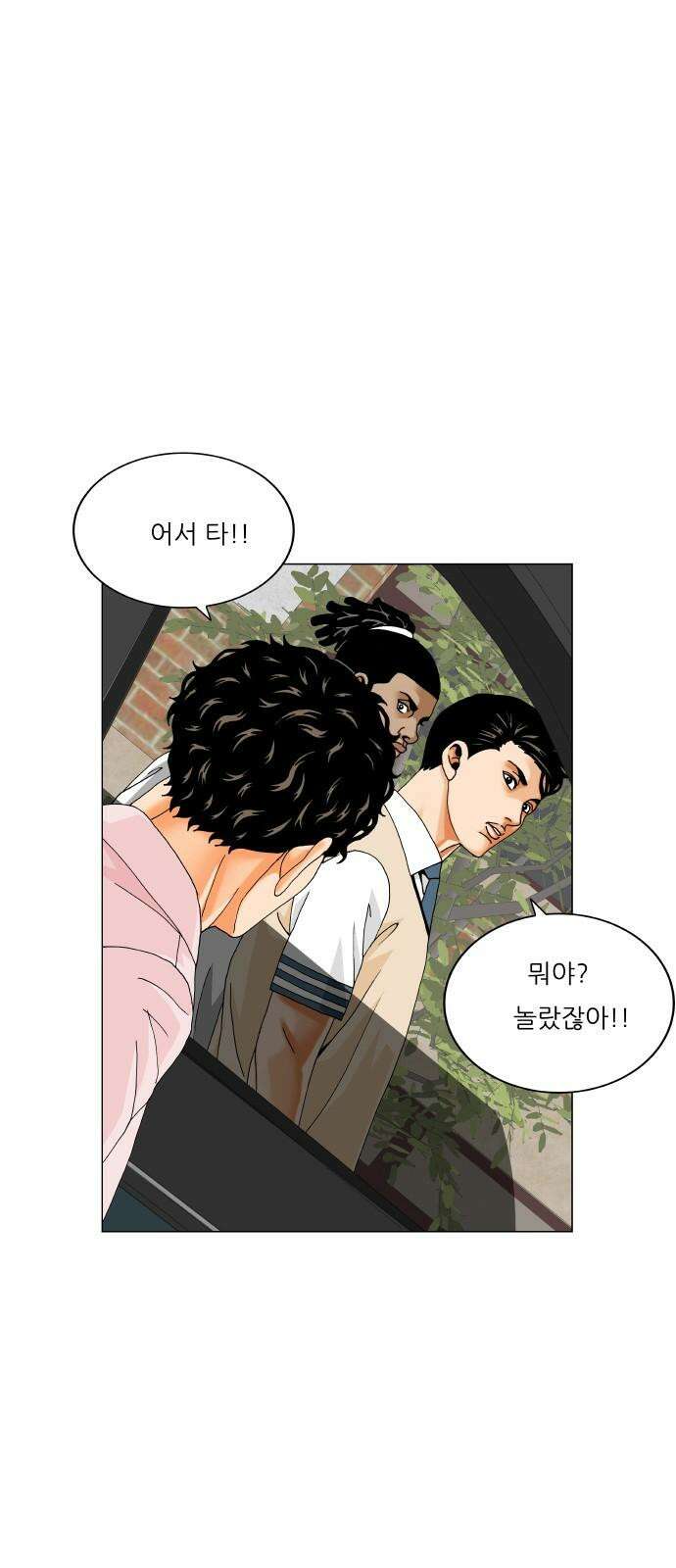 최강전설 강해효 600화 2