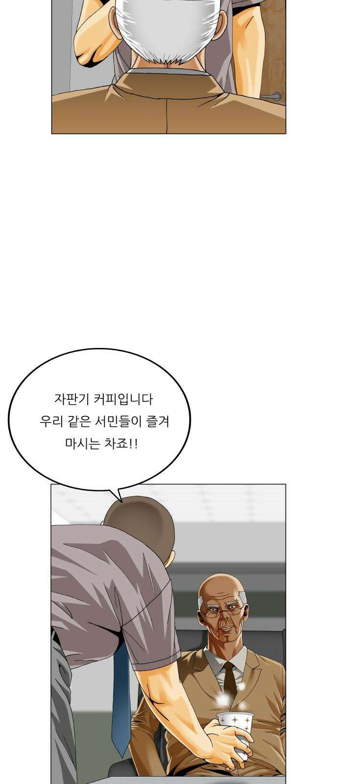최강전설 강해효 600화 7