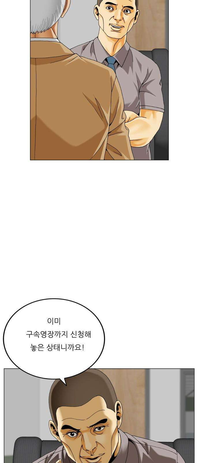 최강전설 강해효 600화 11