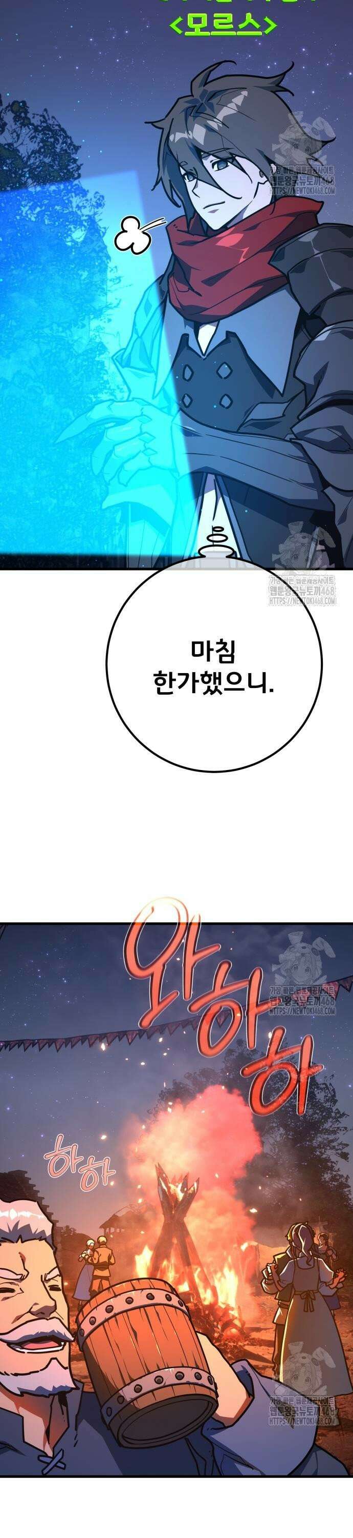 게임 최강 트롤러 129화 나비효과(3) 3