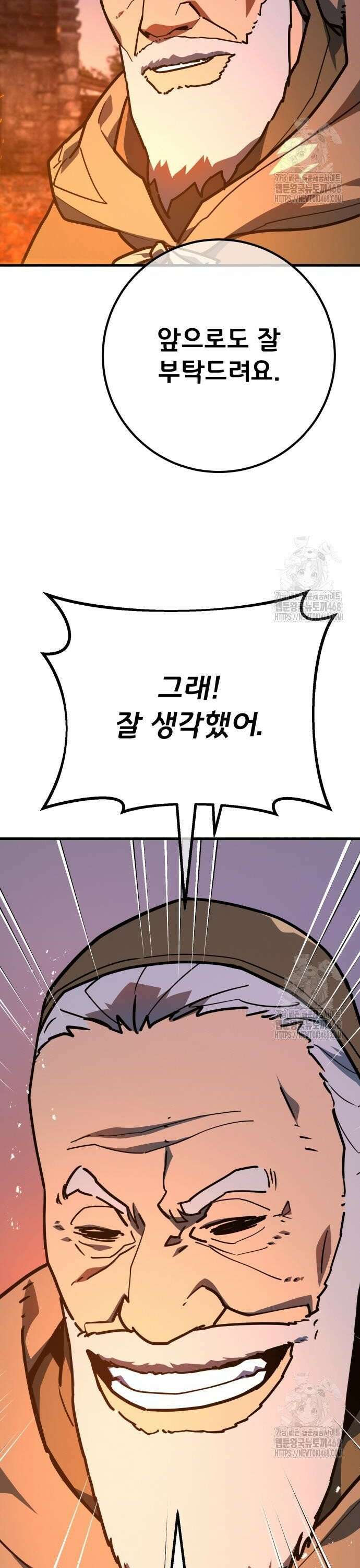 게임 최강 트롤러 129화 나비효과(3) 8