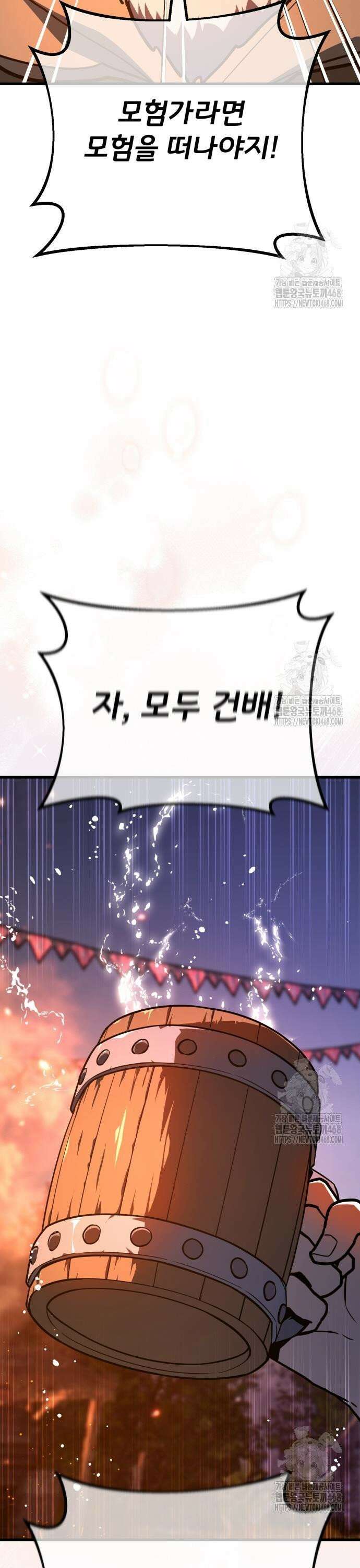 게임 최강 트롤러 129화 나비효과(3) 9