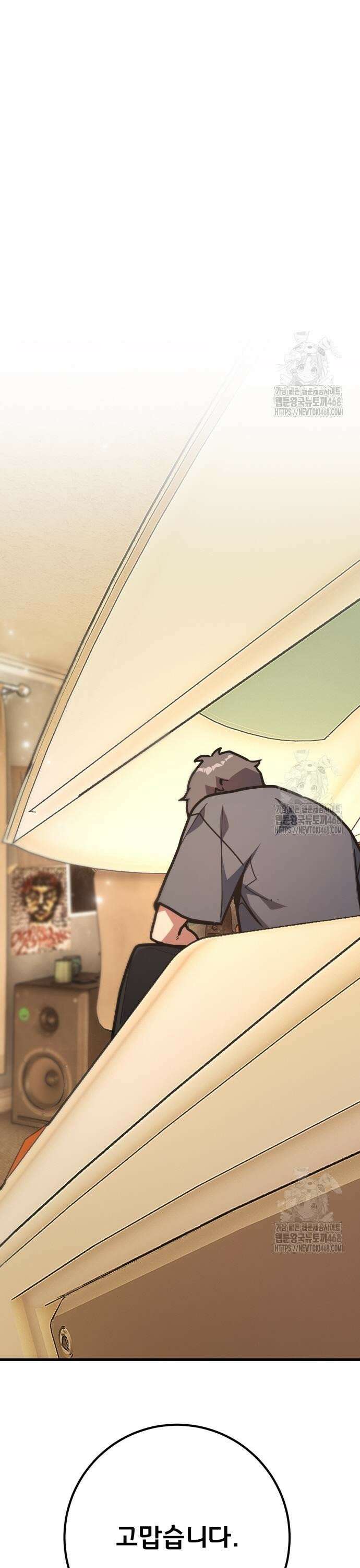 게임 최강 트롤러 129화 나비효과(3) 11