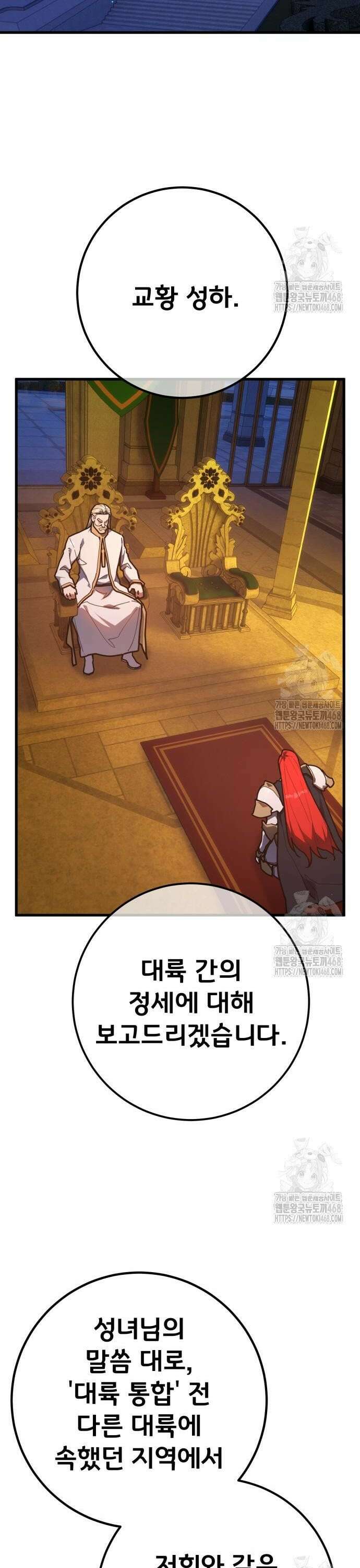 게임 최강 트롤러 129화 나비효과(3) 14