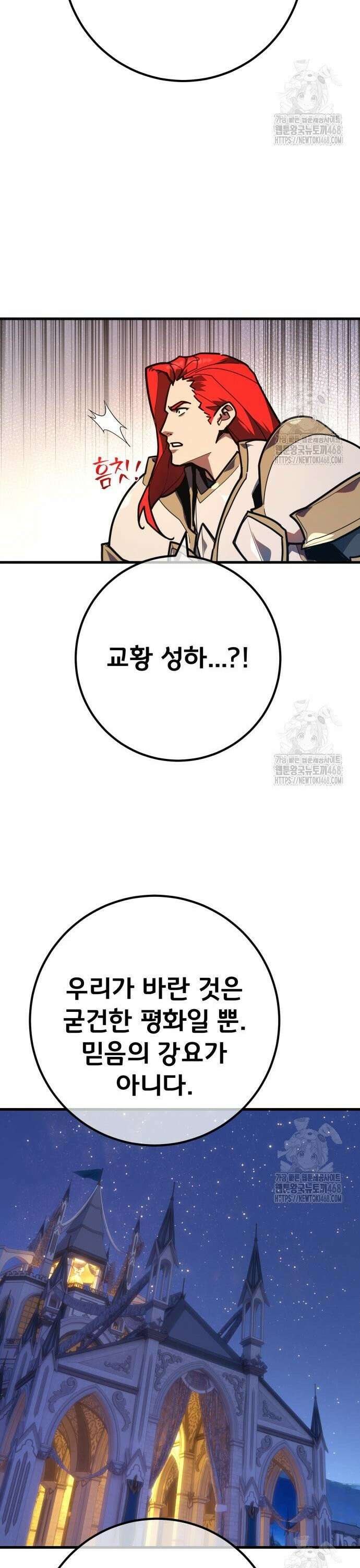 게임 최강 트롤러 129화 나비효과(3) 23