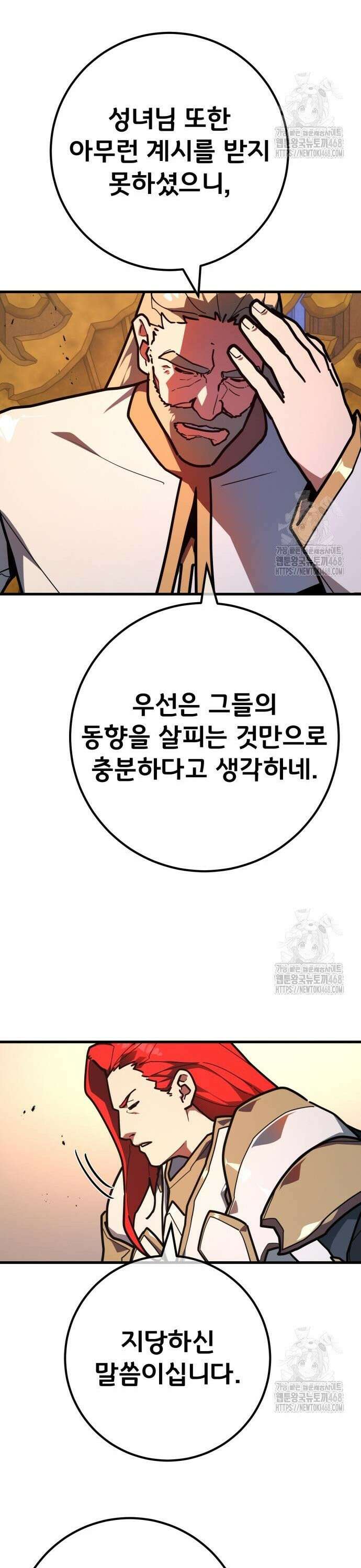 게임 최강 트롤러 129화 나비효과(3) 25