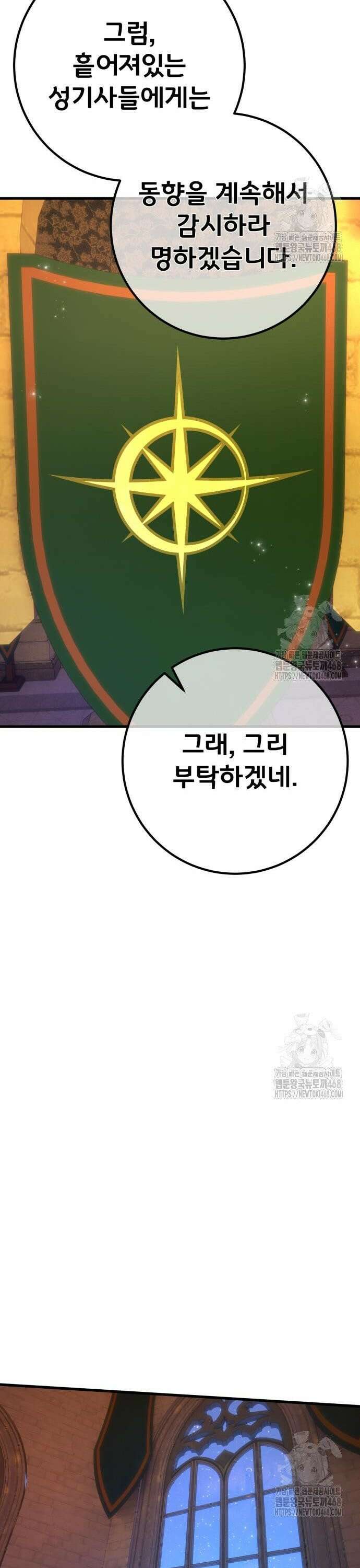 게임 최강 트롤러 129화 나비효과(3) 26