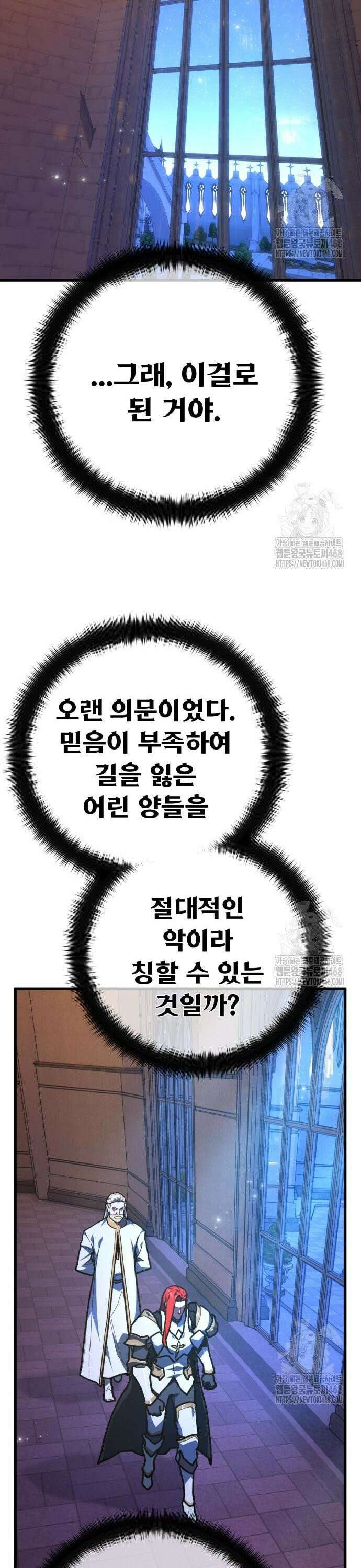 게임 최강 트롤러 129화 나비효과(3) 27