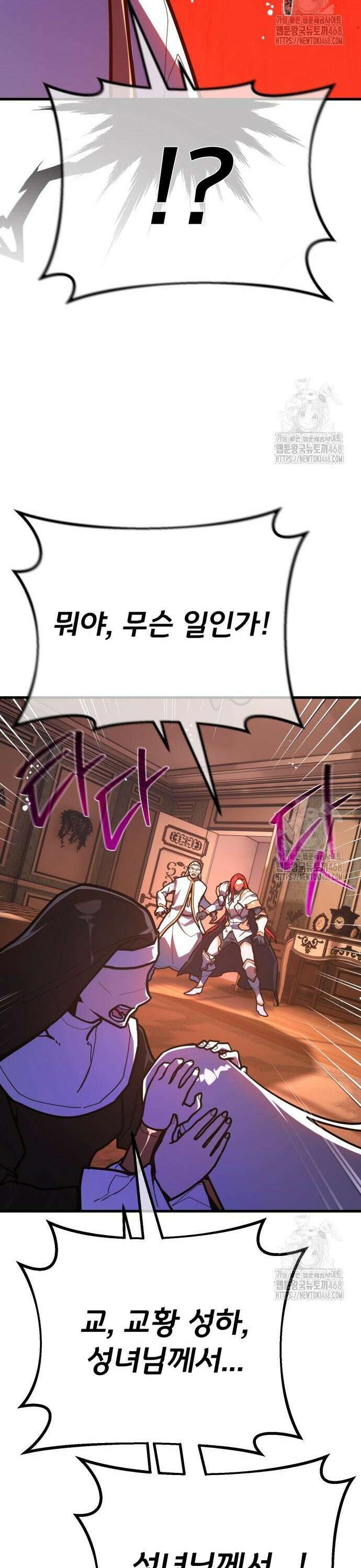 게임 최강 트롤러 129화 나비효과(3) 30