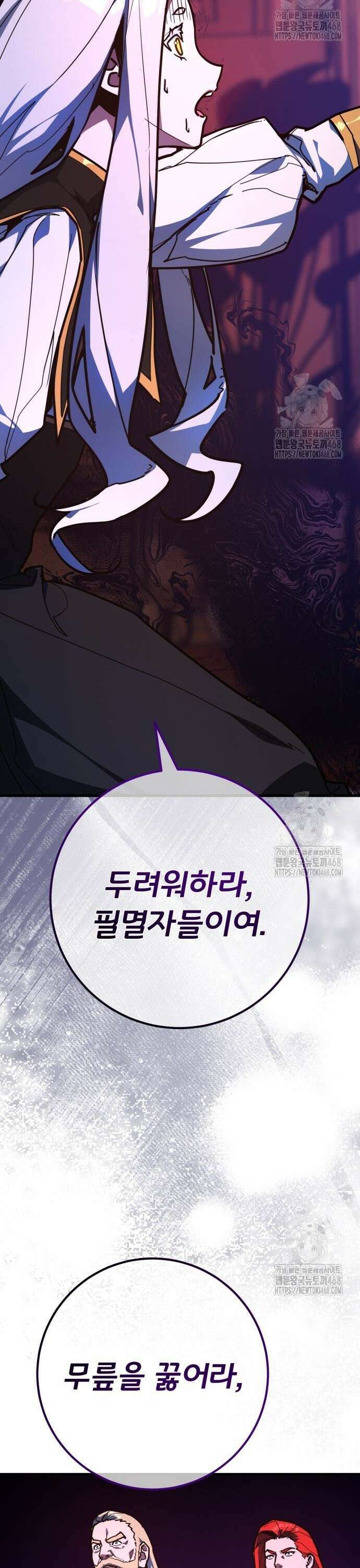 게임 최강 트롤러 129화 나비효과(3) 34