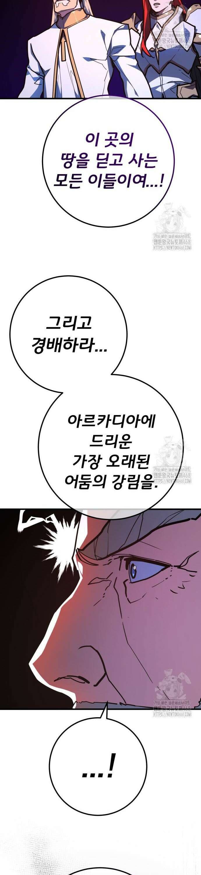 게임 최강 트롤러 129화 나비효과(3) 35